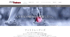 Desktop Screenshot of foottrainers.net