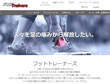Tablet Screenshot of foottrainers.net